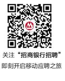 校园招聘